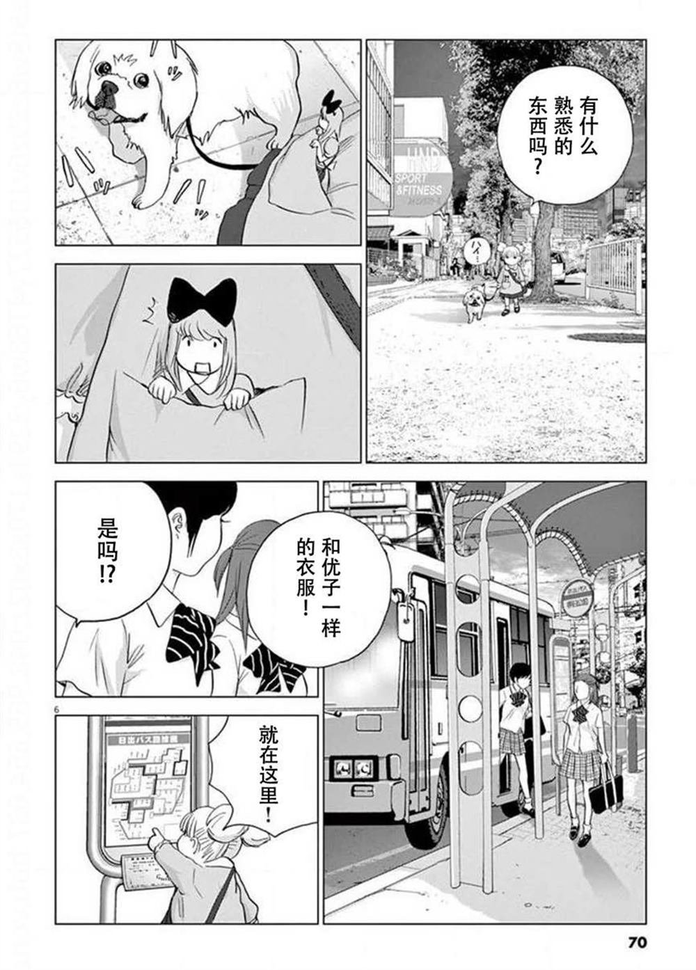第31话