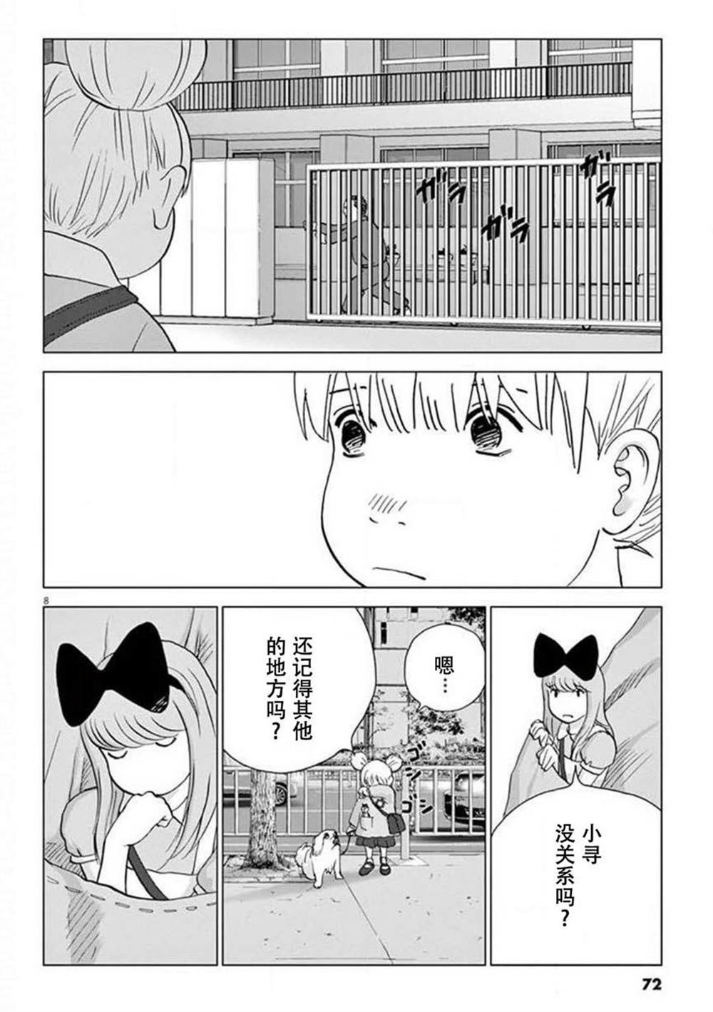 第31话