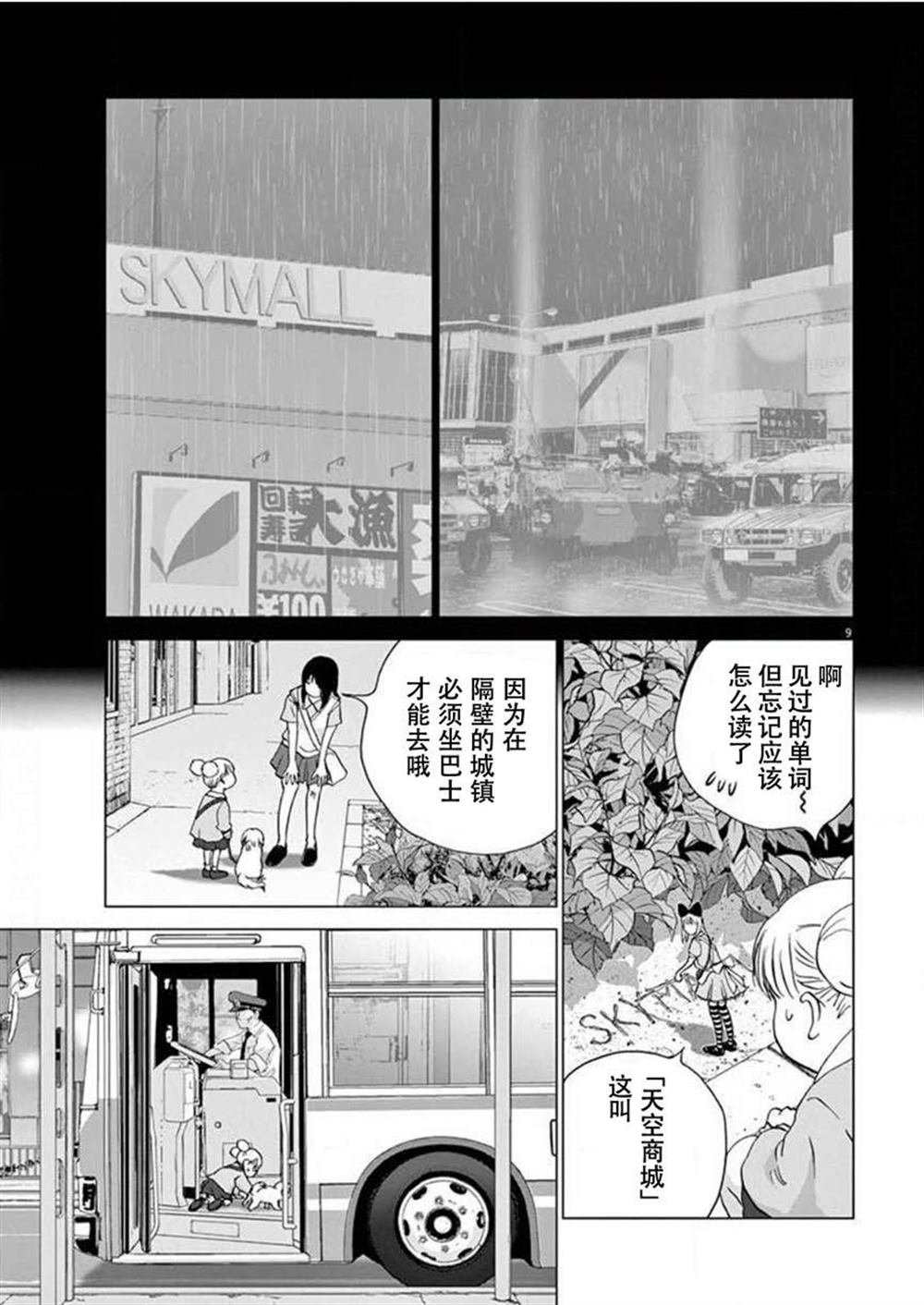 第31话