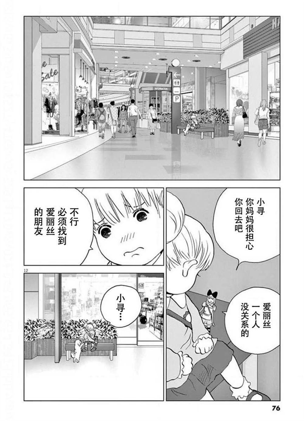 第31话