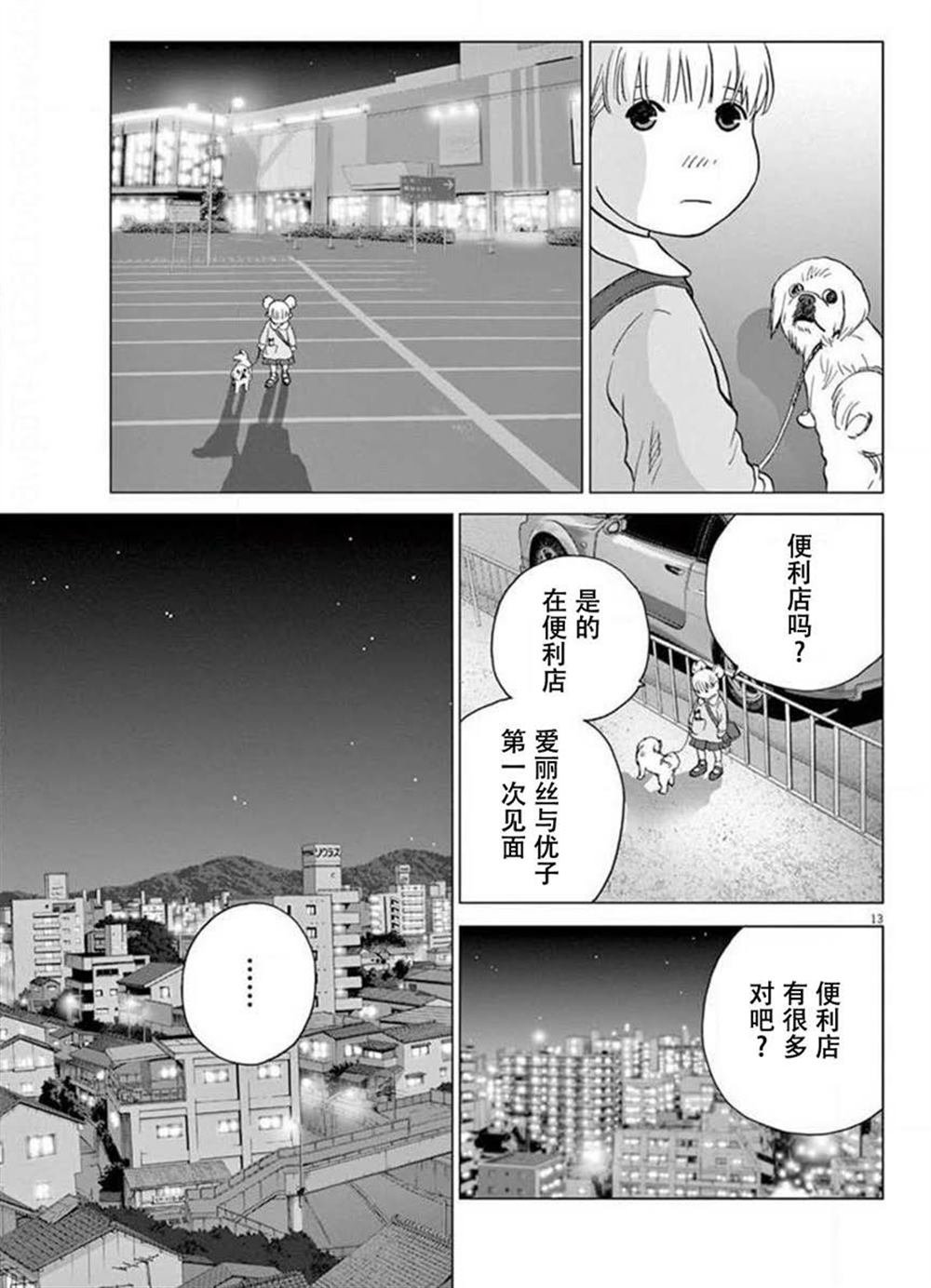 第31话