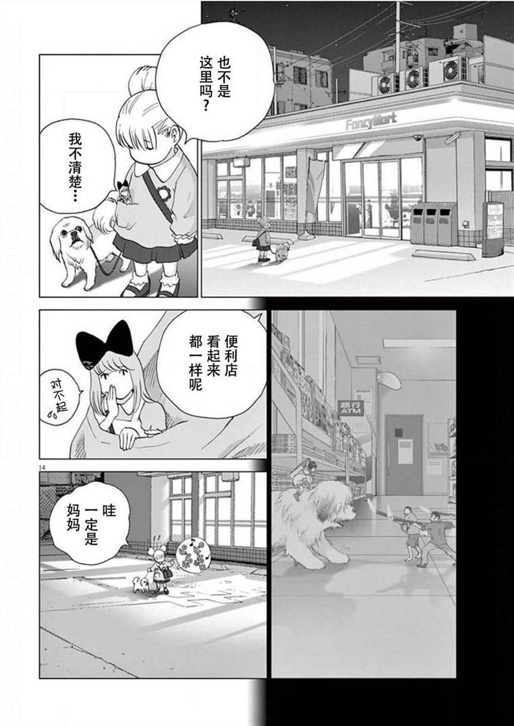 第31话