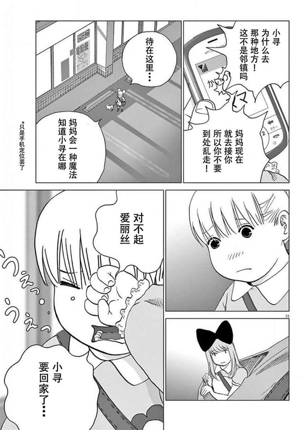第31话