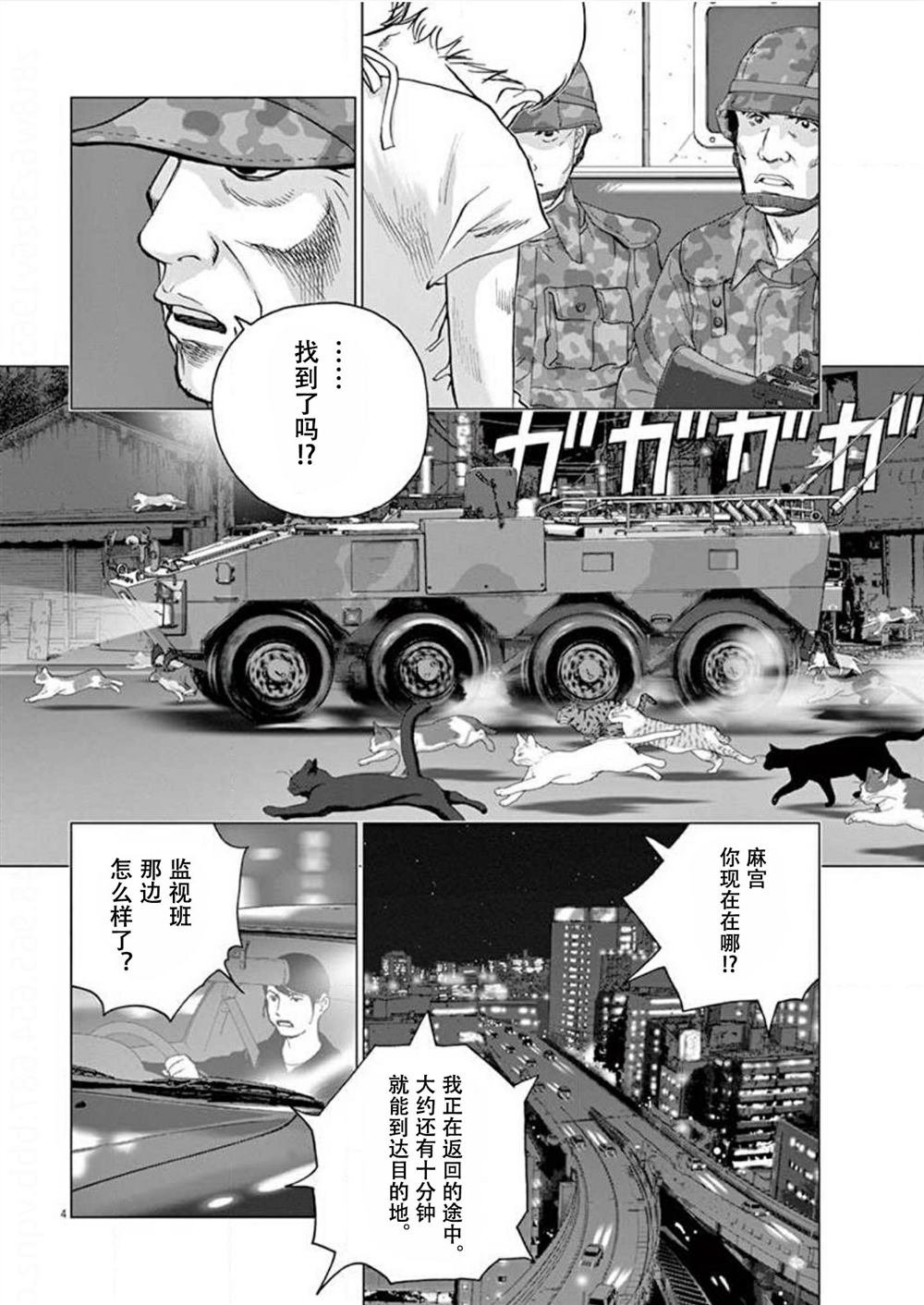 第32话