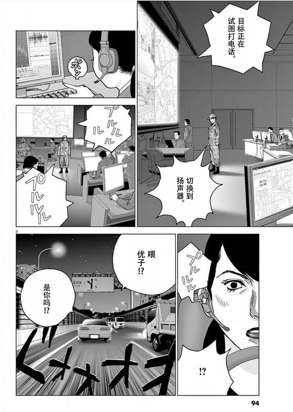 第32话