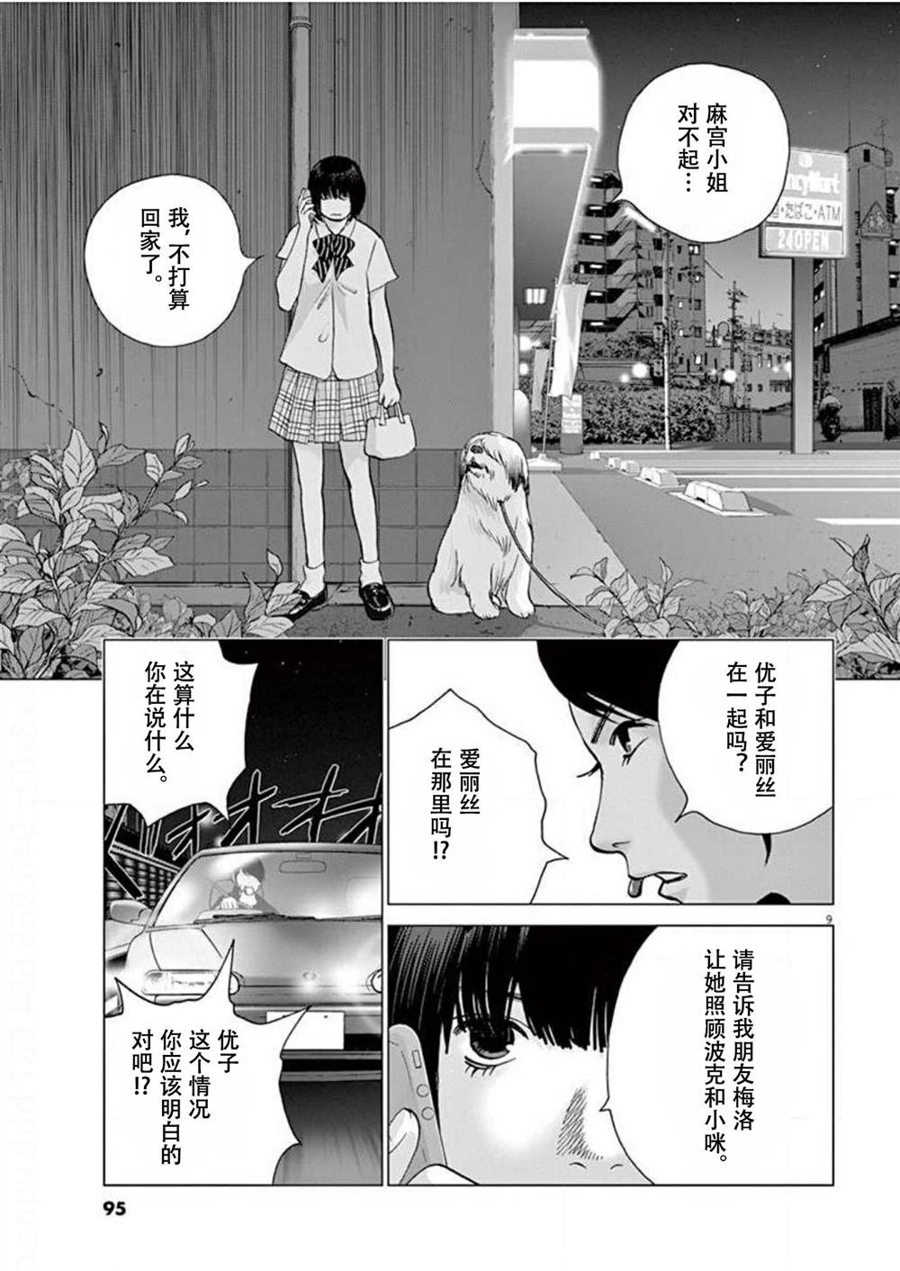 第32话
