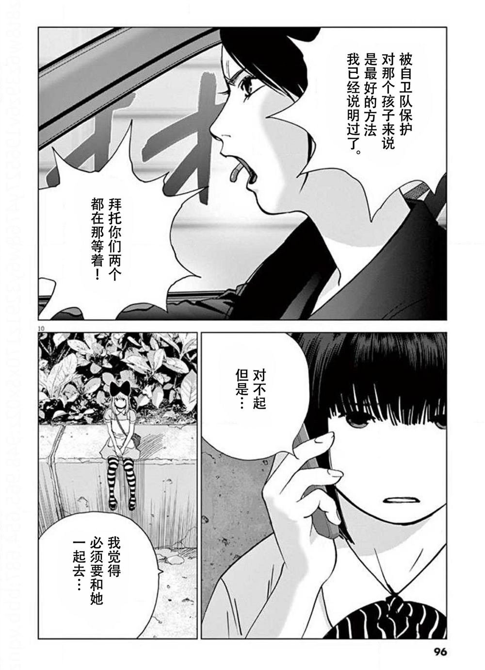 第32话