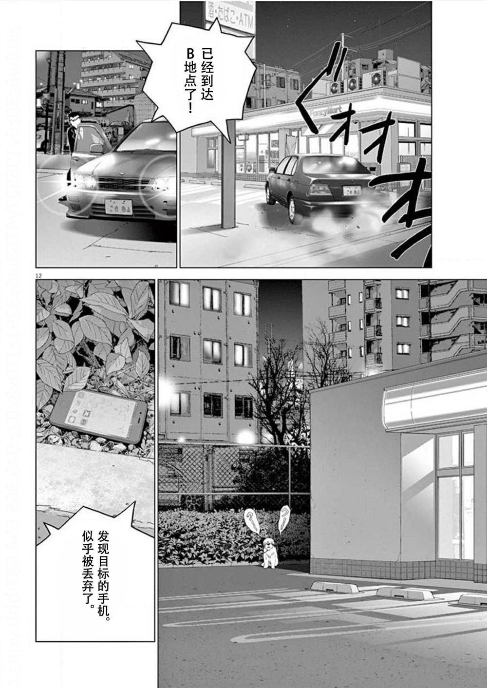 第32话