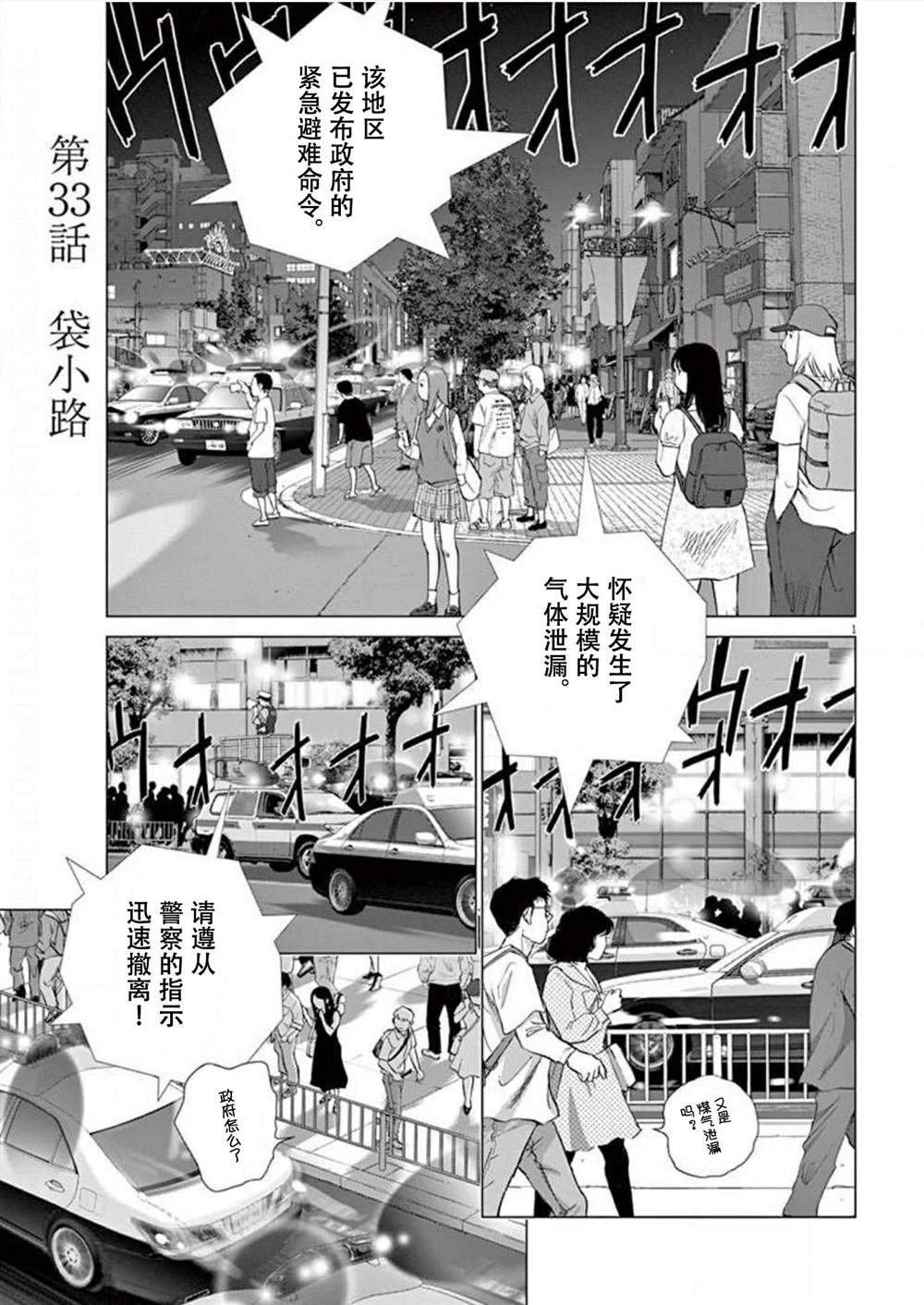 第33话