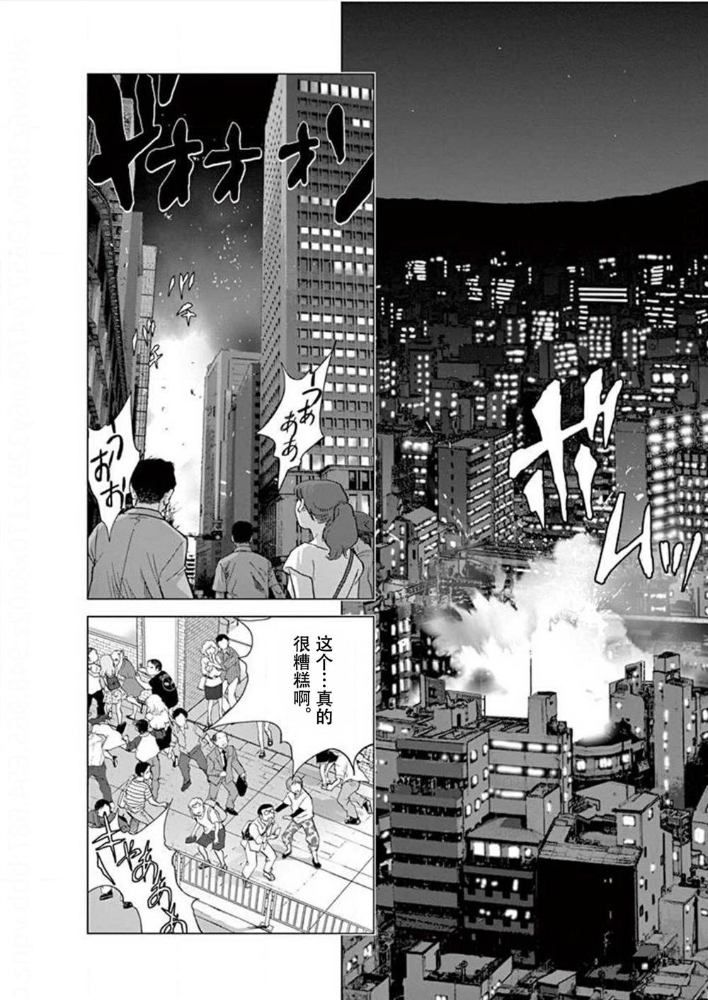 第33话