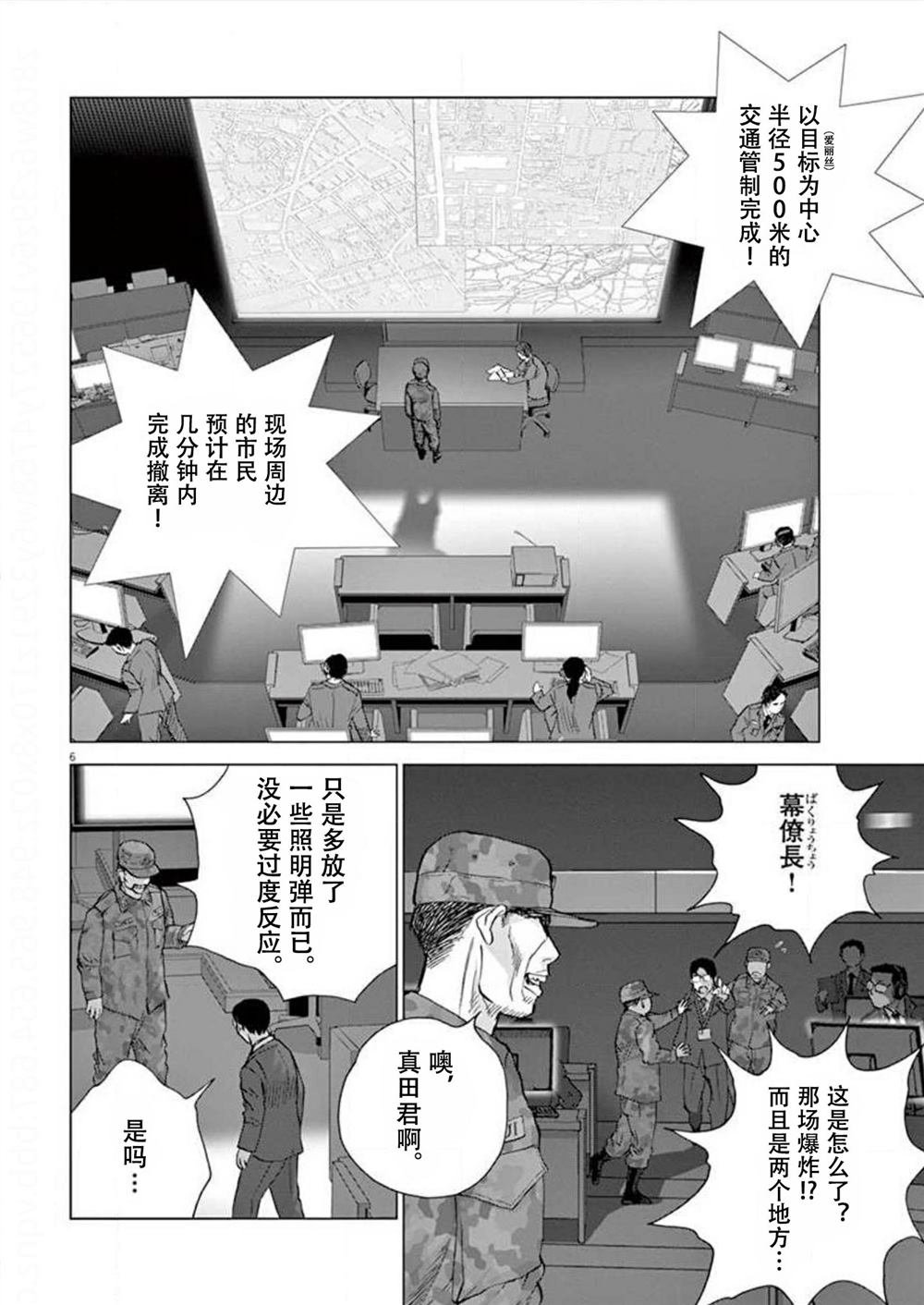 第33话