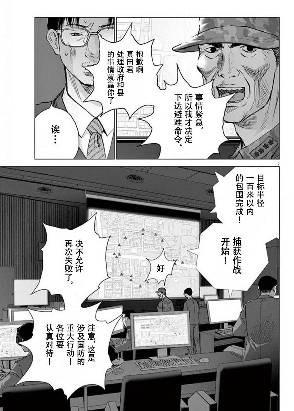 第33话