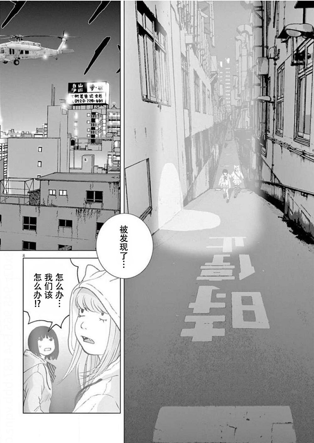 第33话