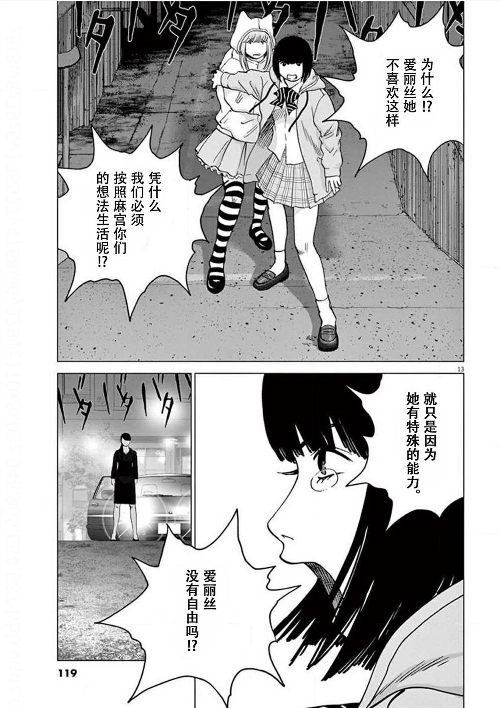 第33话