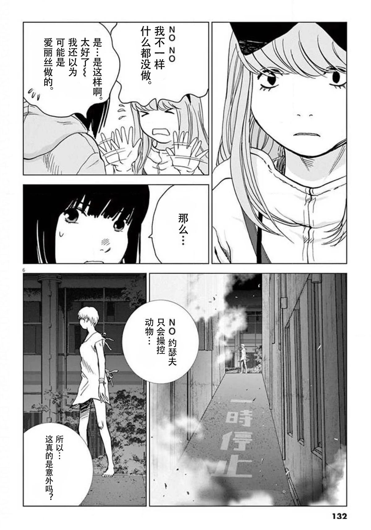 第34话