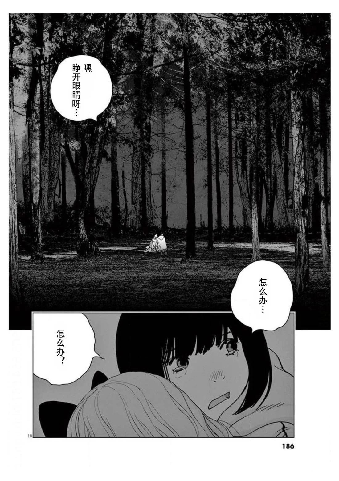 第36话