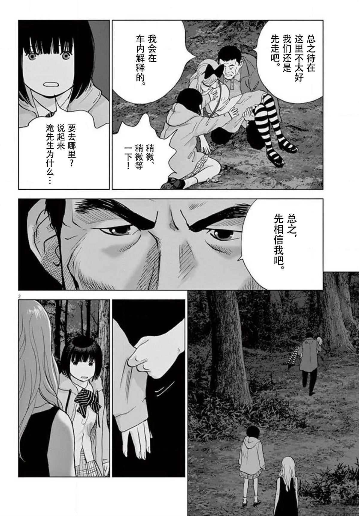 第37话