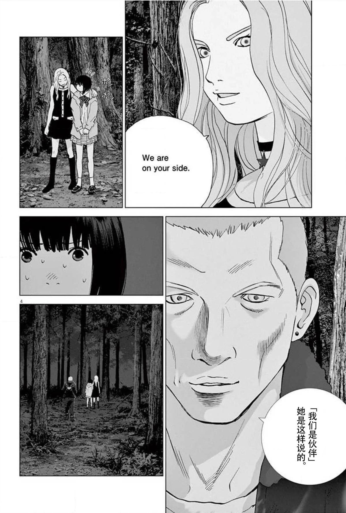 第37话