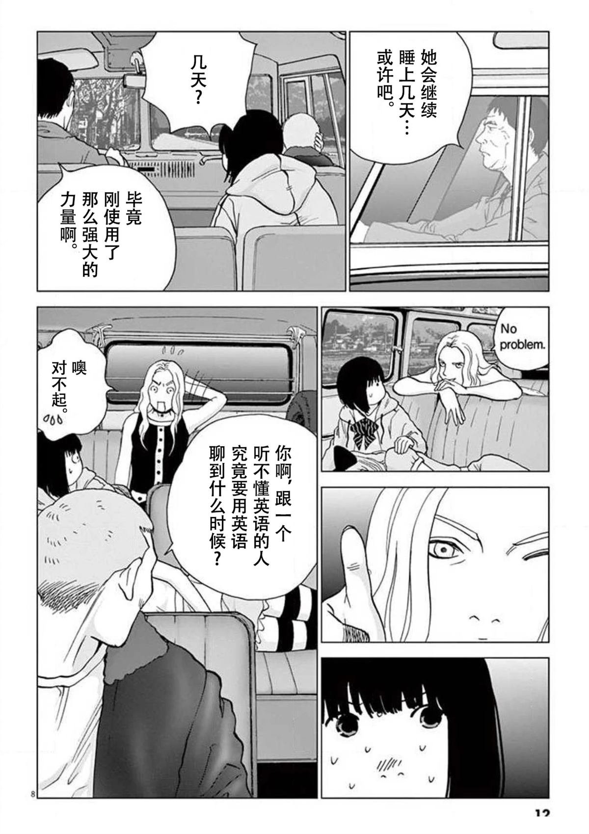 第37话
