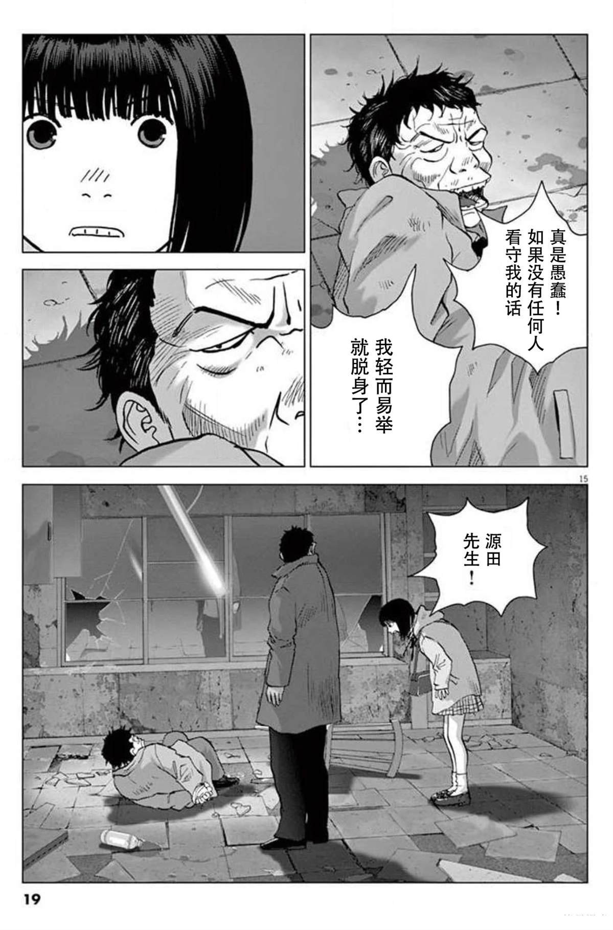 第37话