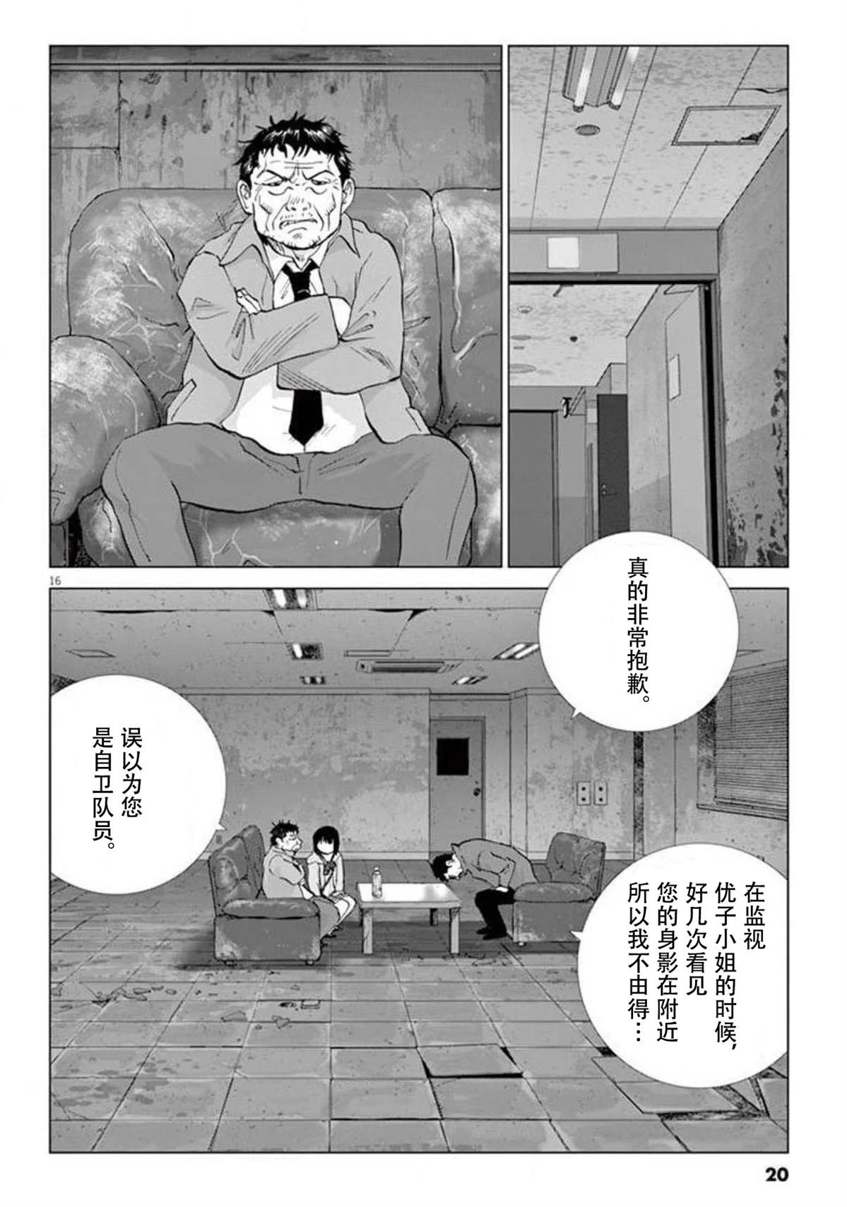 第37话