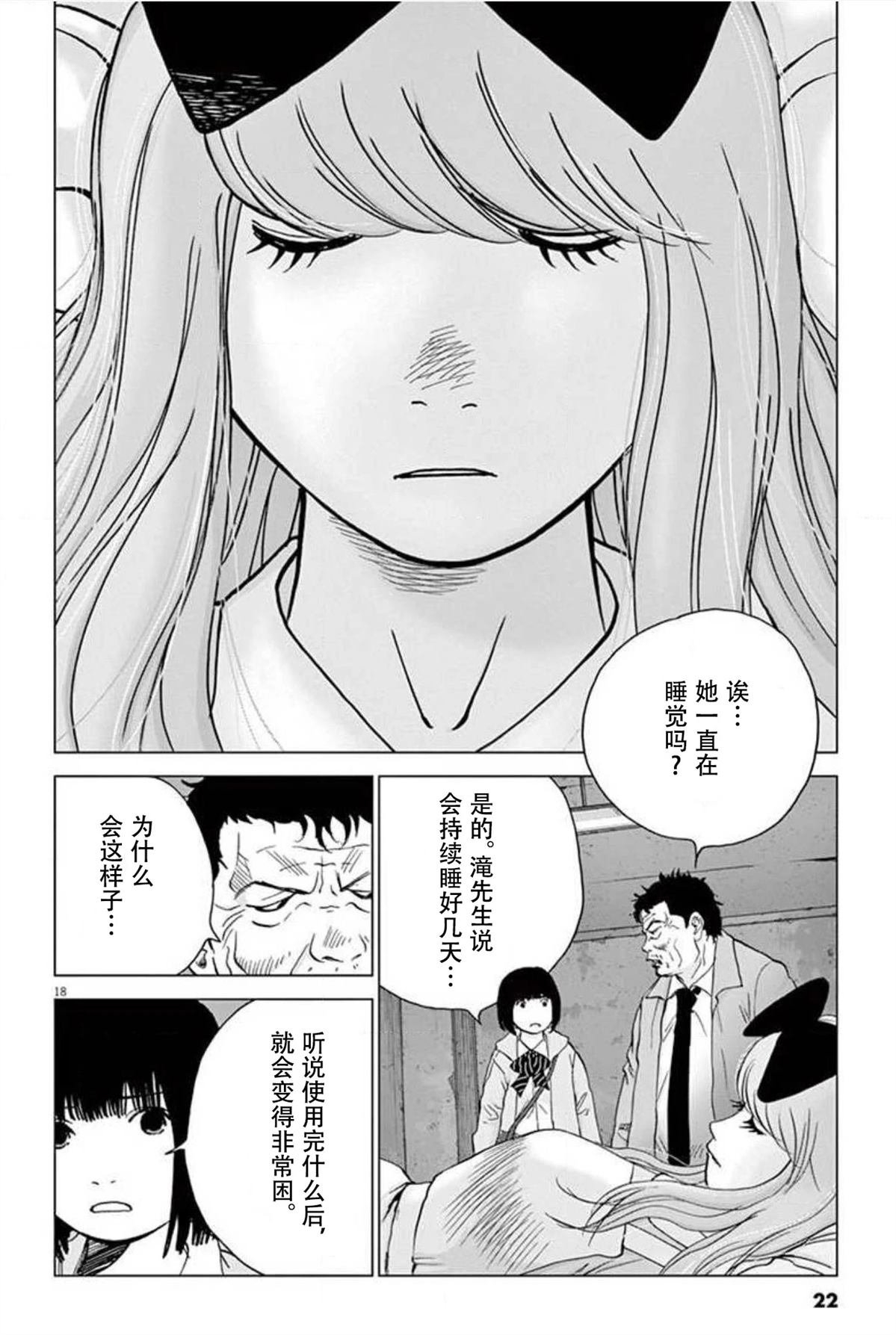 第37话