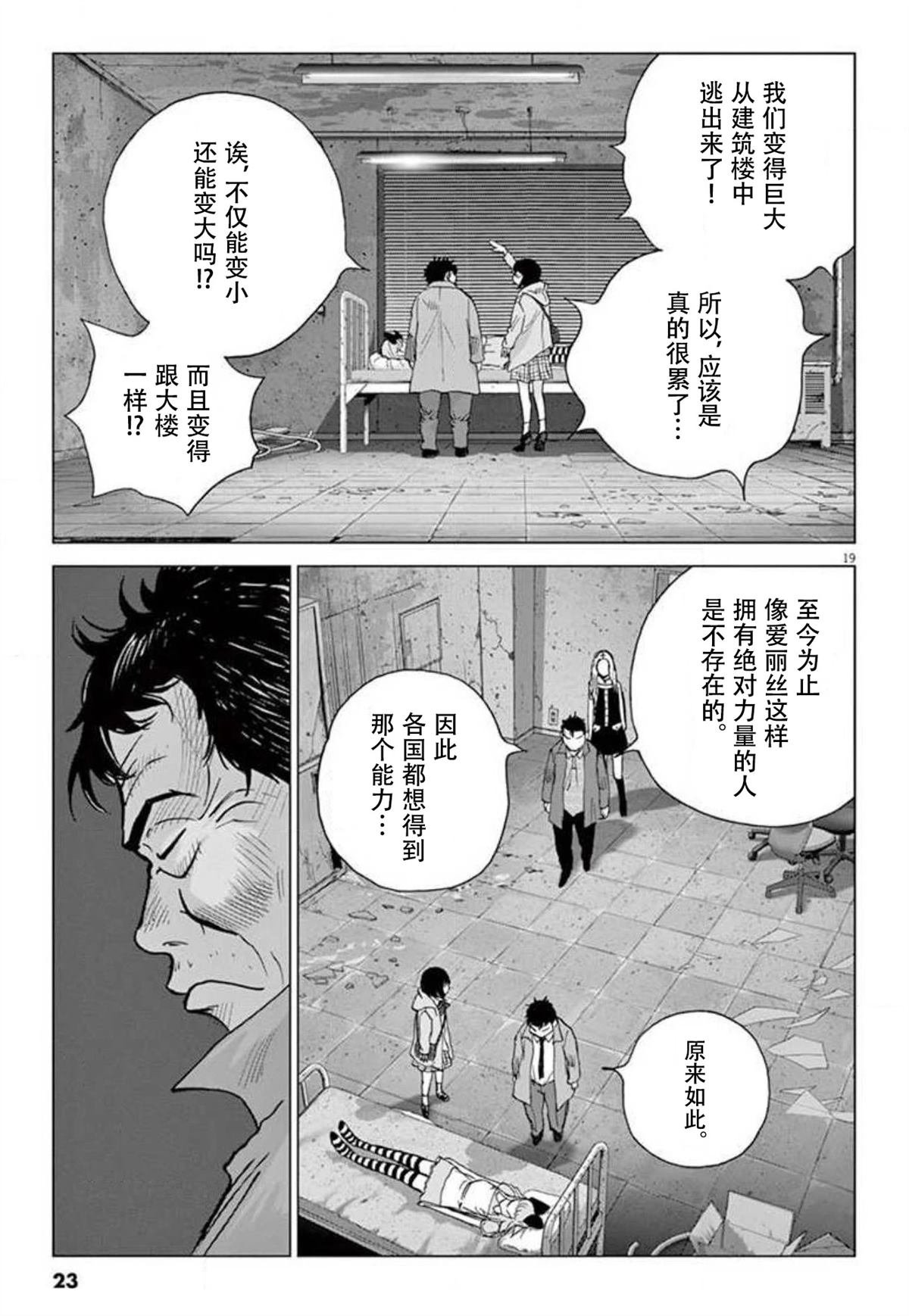 第37话