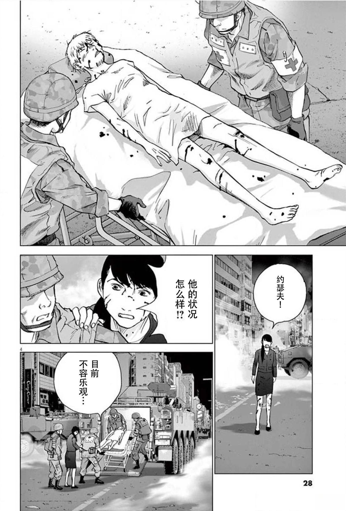 第38话