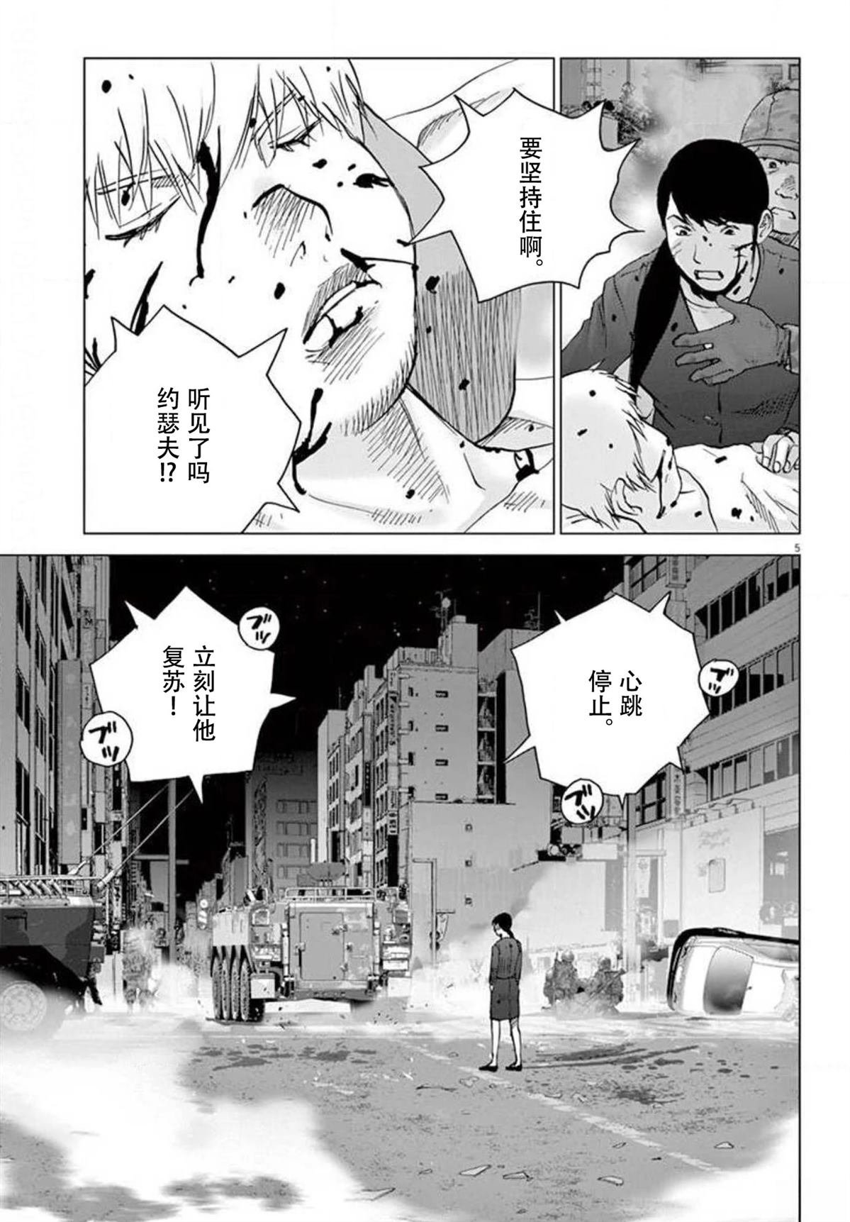 第38话