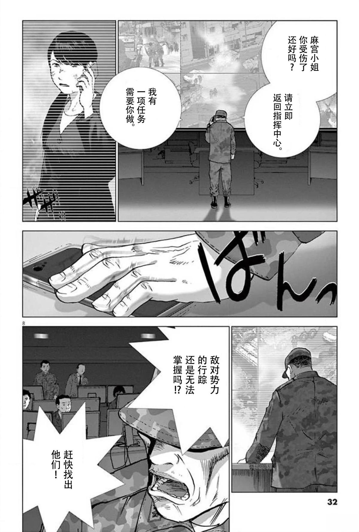 第38话