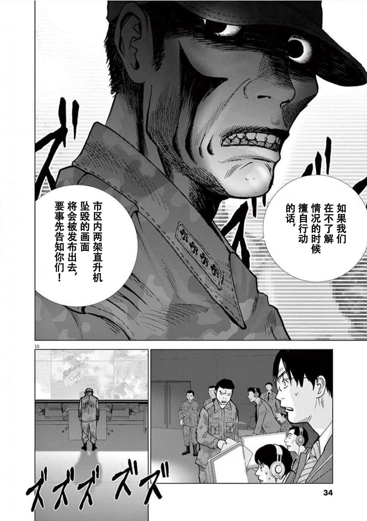 第38话