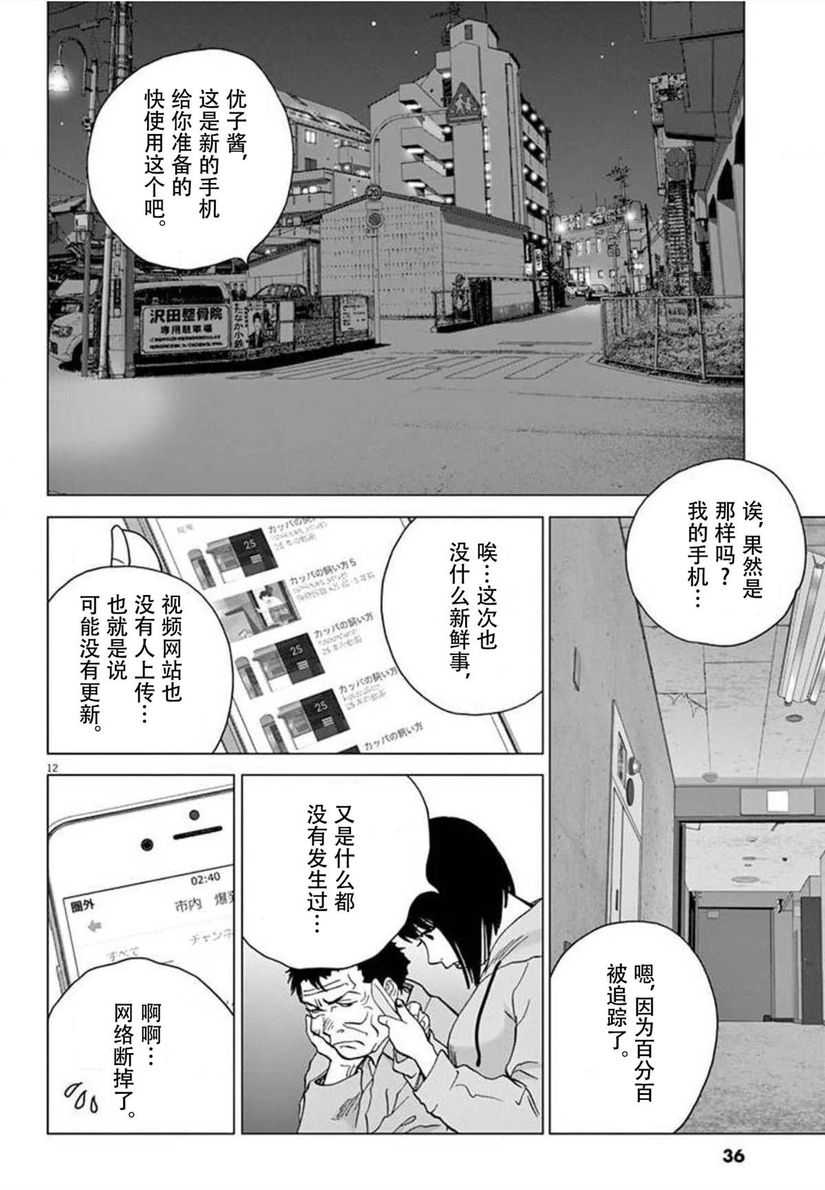 第38话