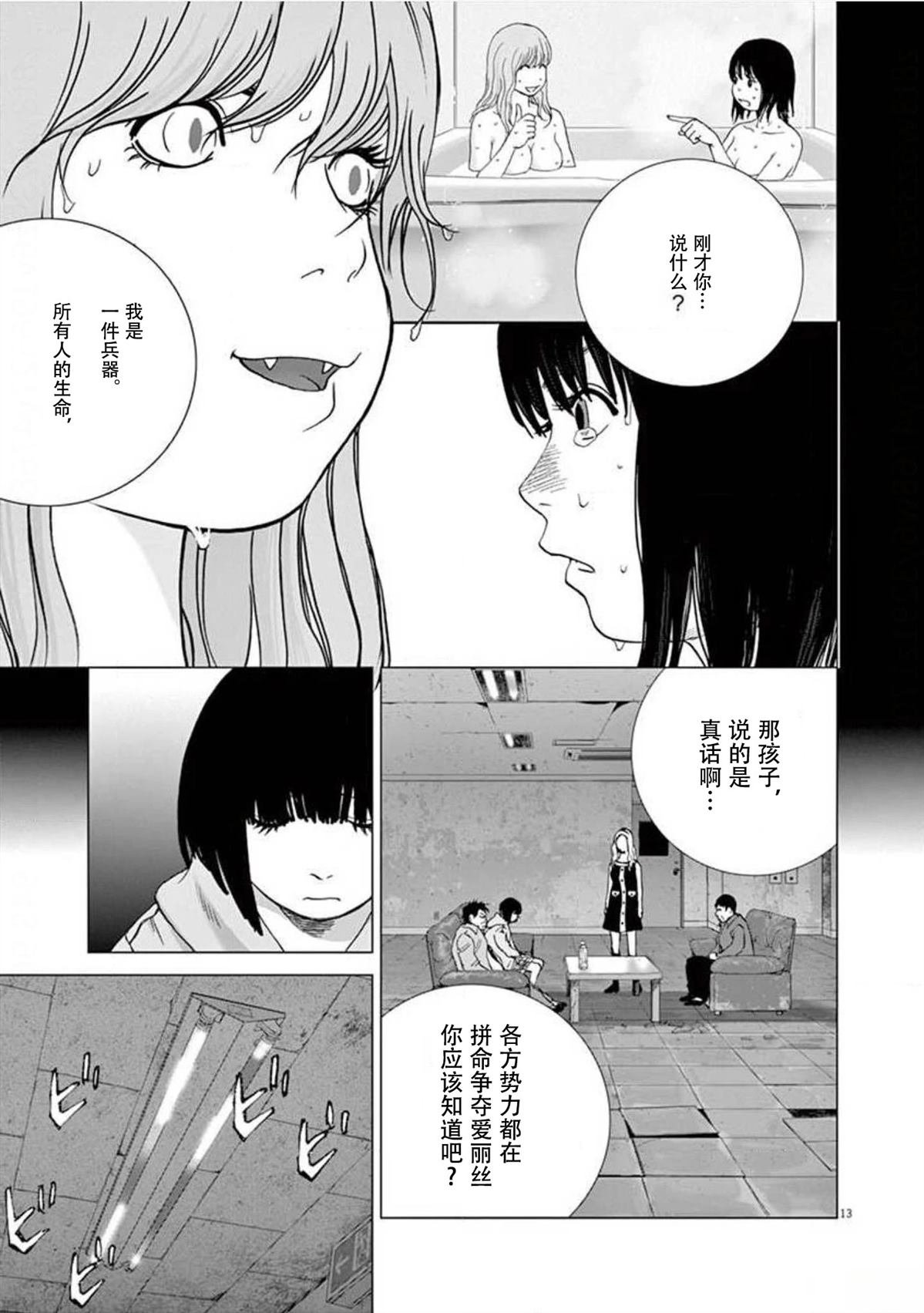第38话