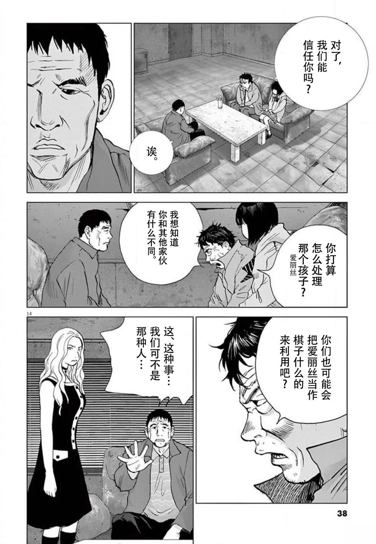 第38话