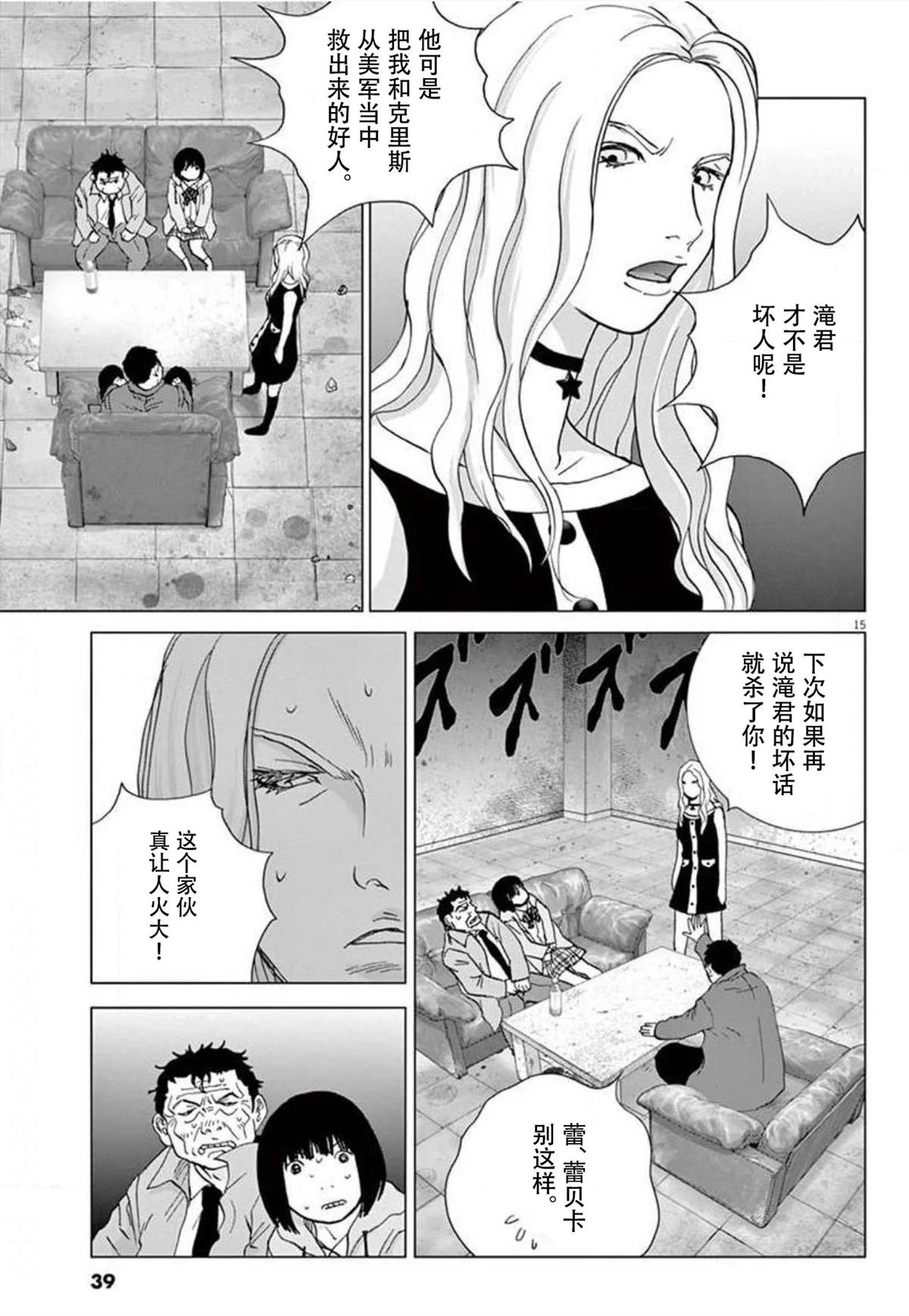 第38话