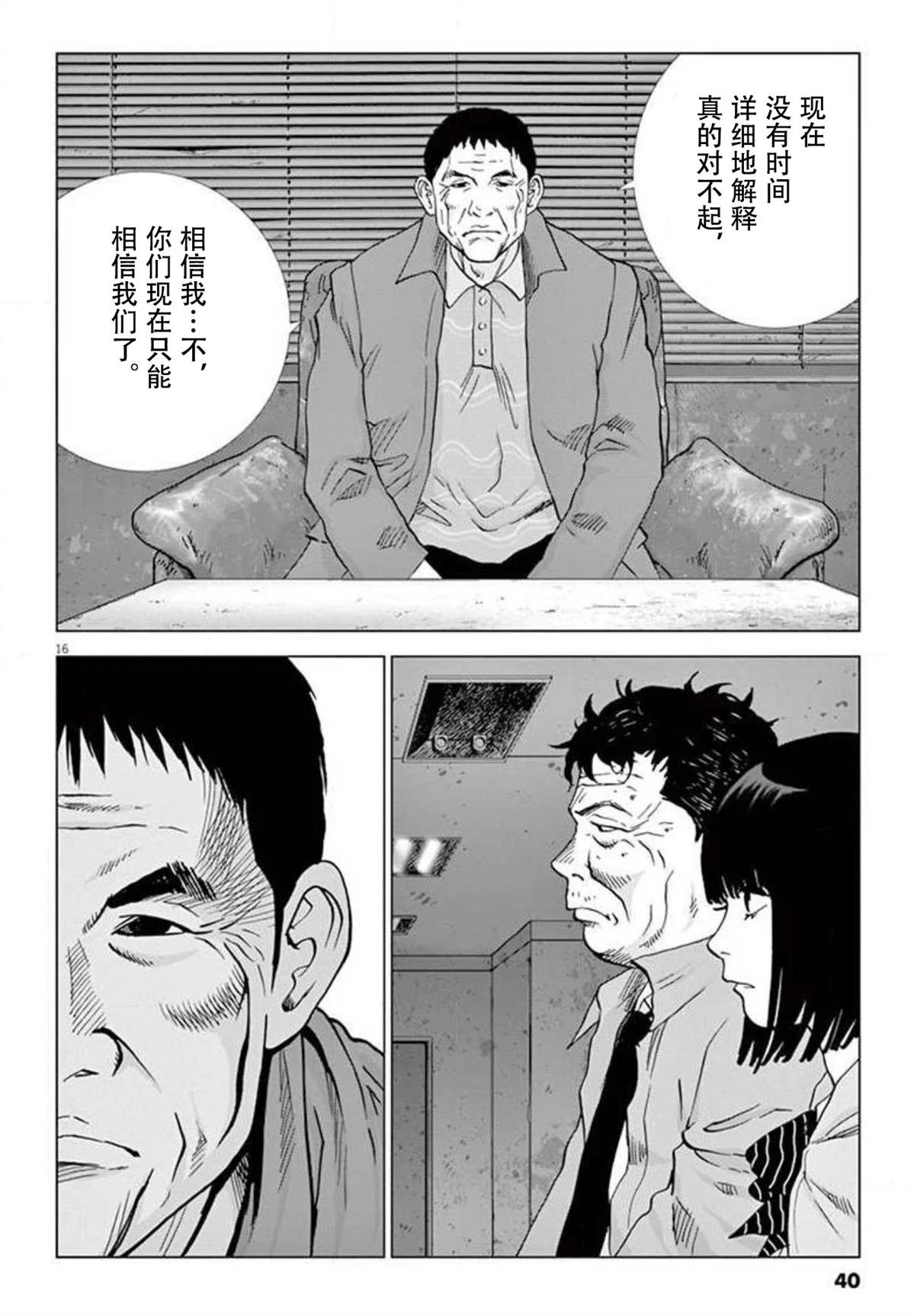 第38话