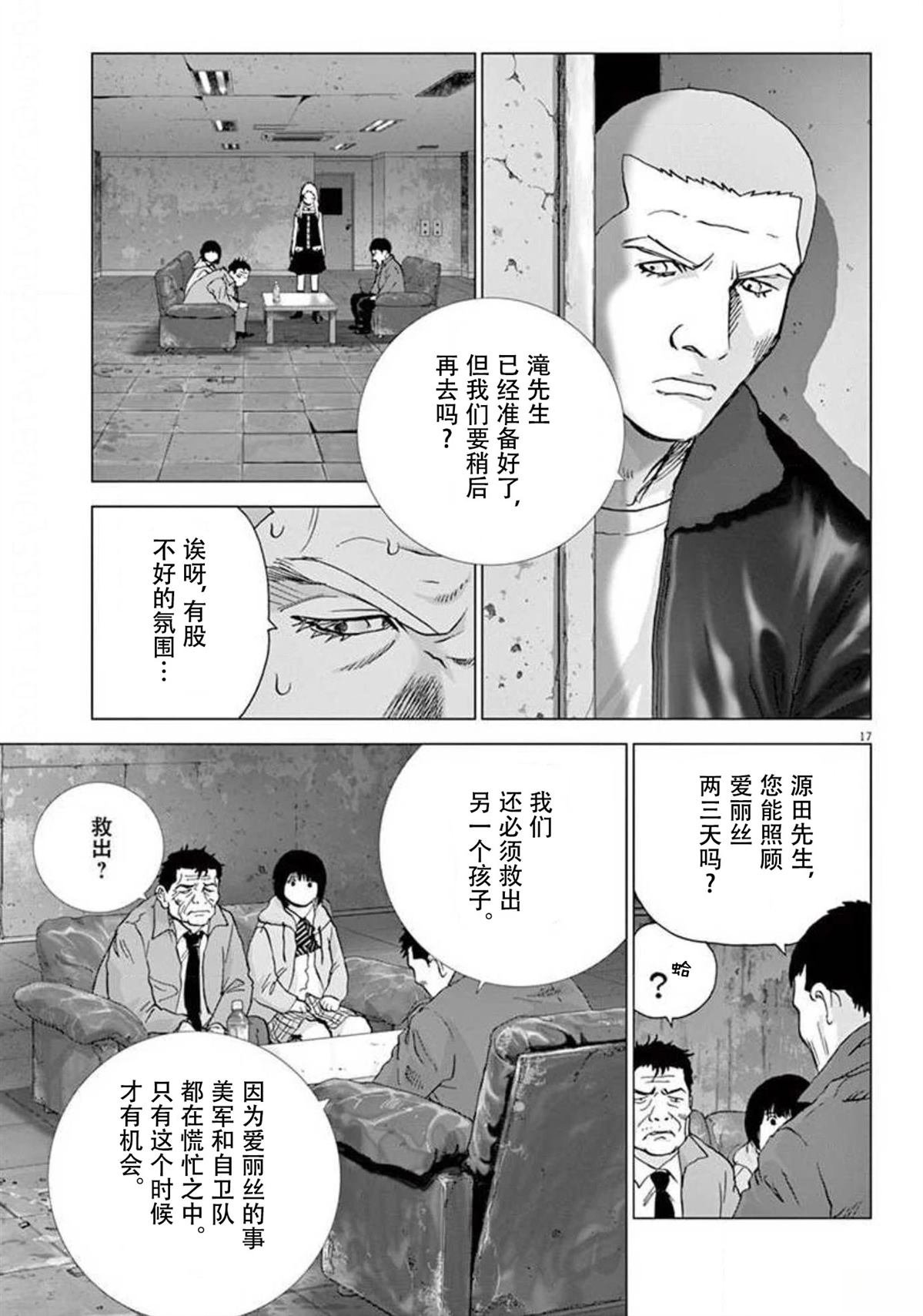 第38话