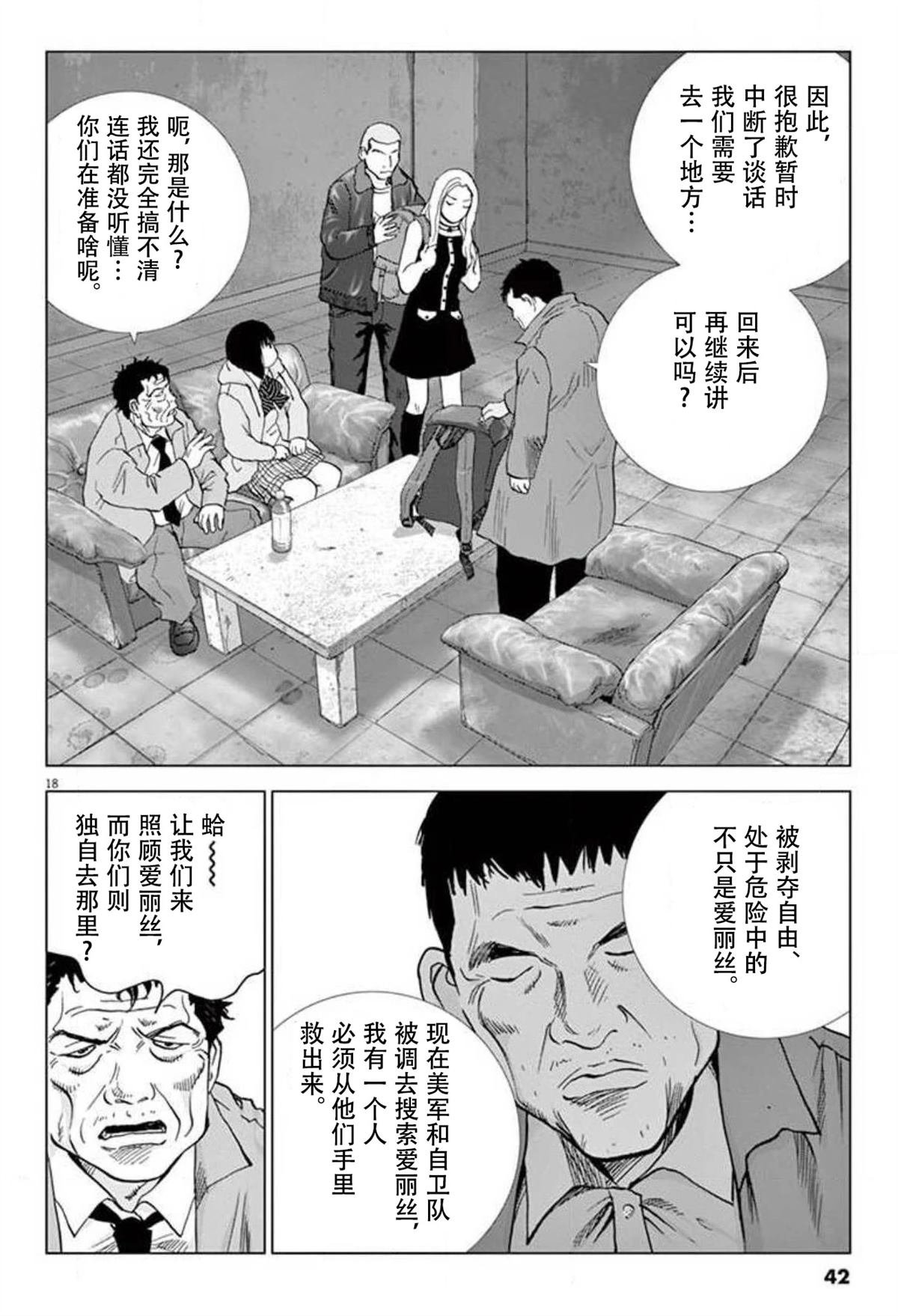 第38话