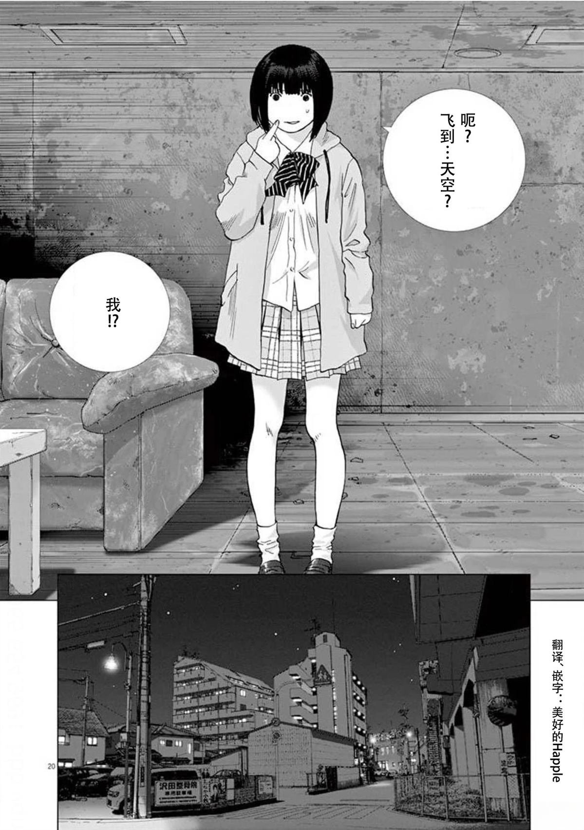 第38话