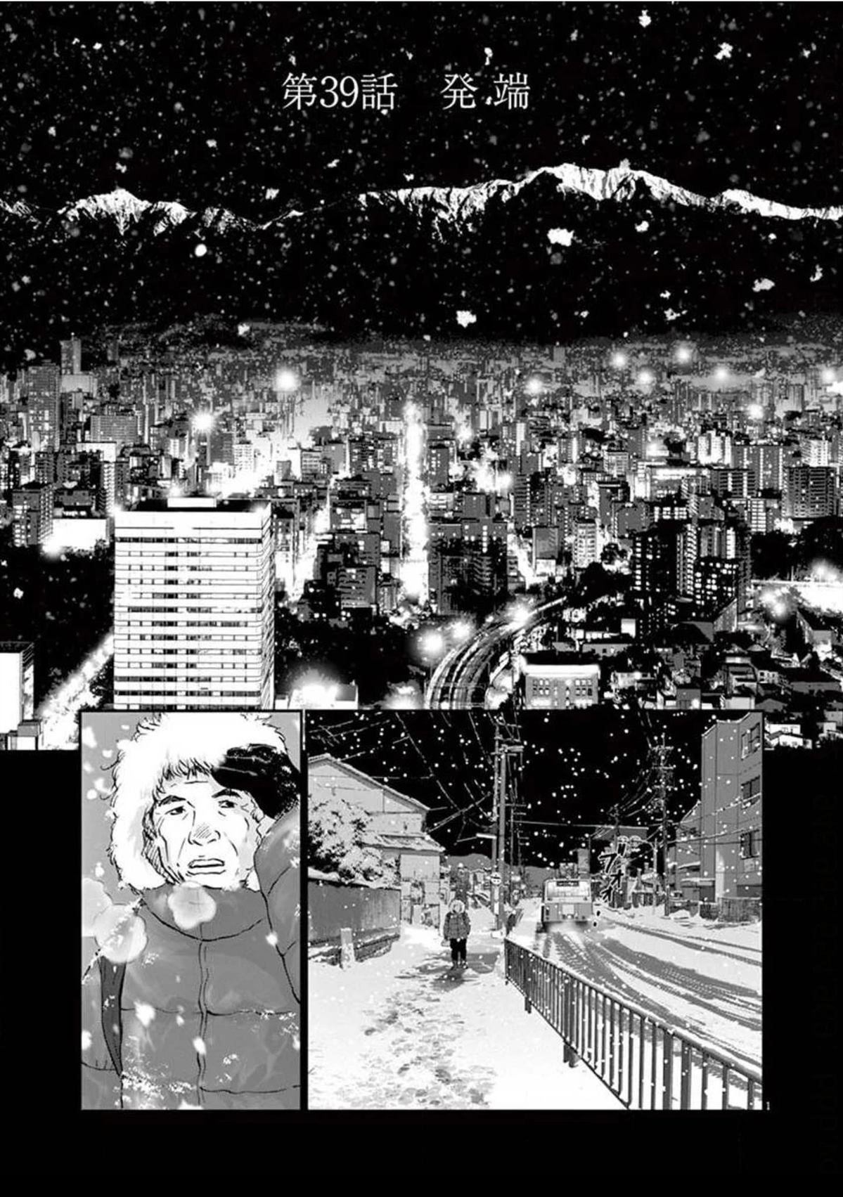 第39话