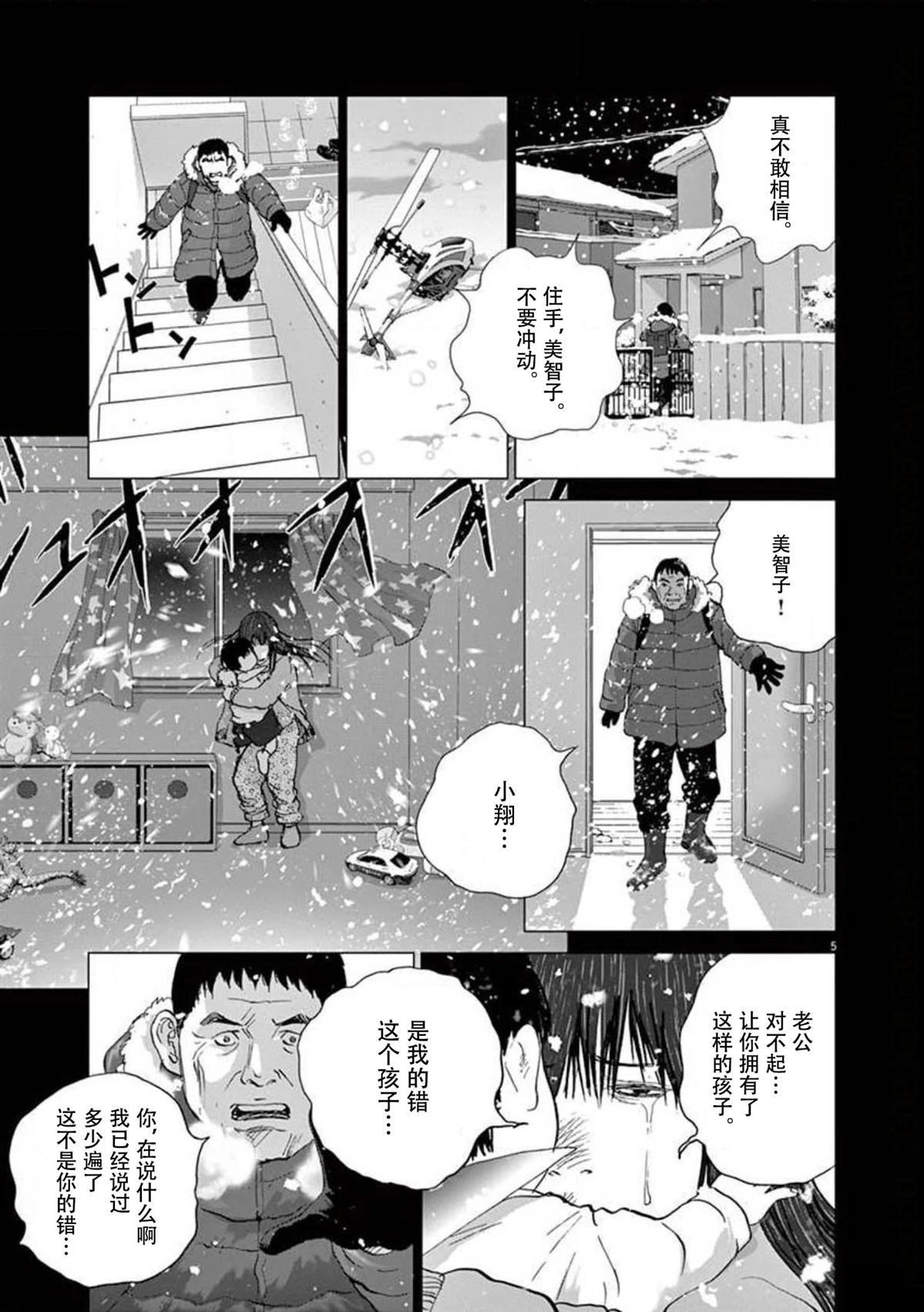 第39话
