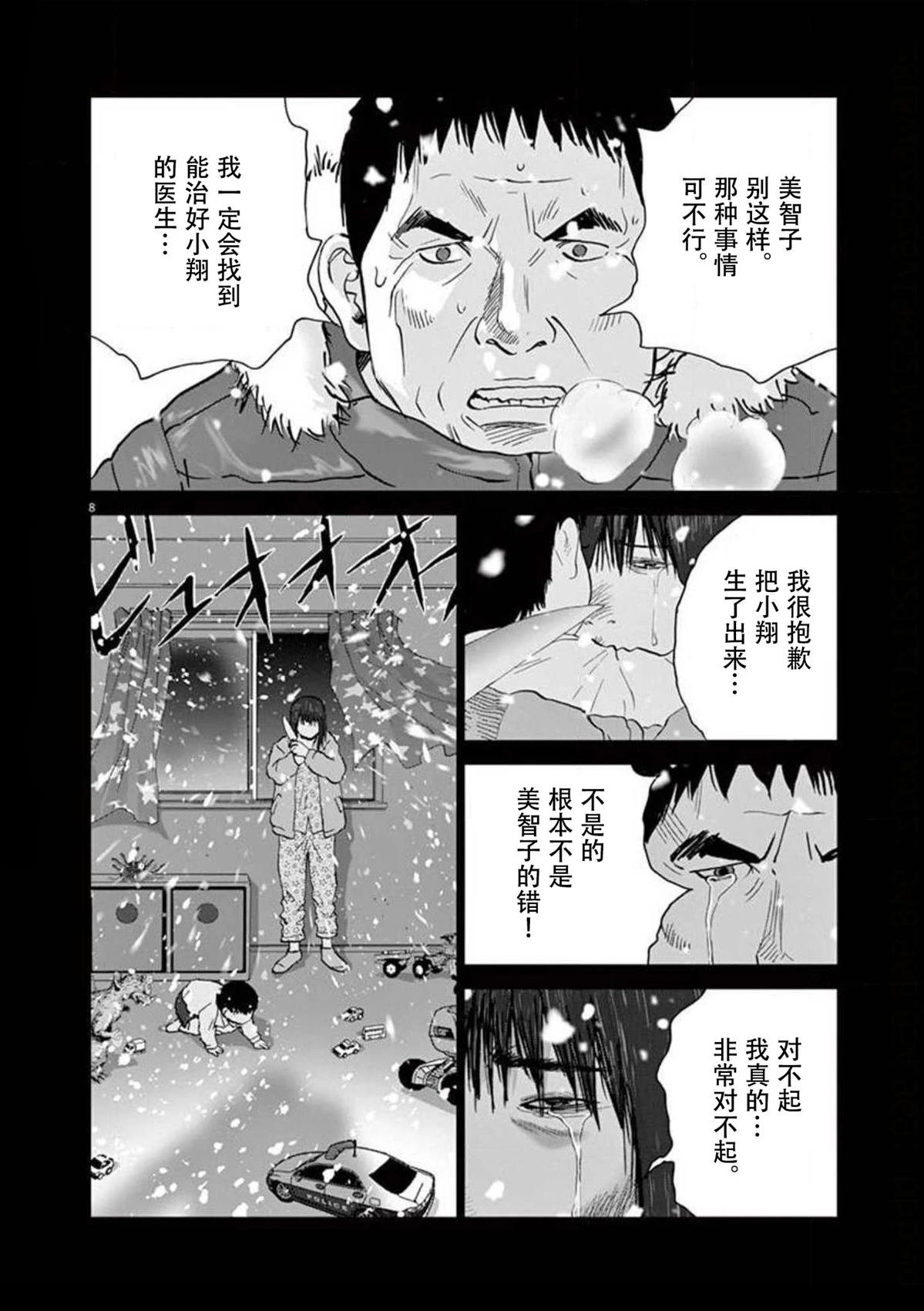 第39话