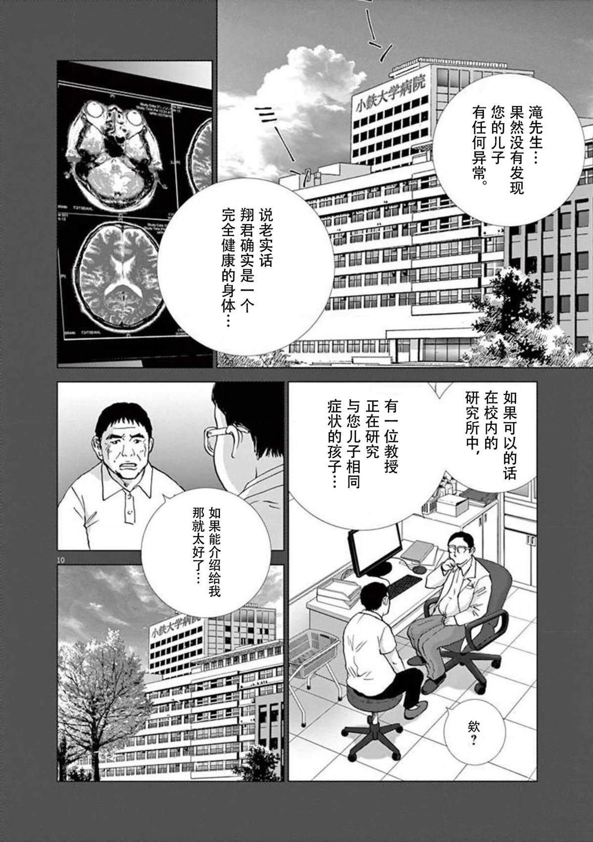 第39话