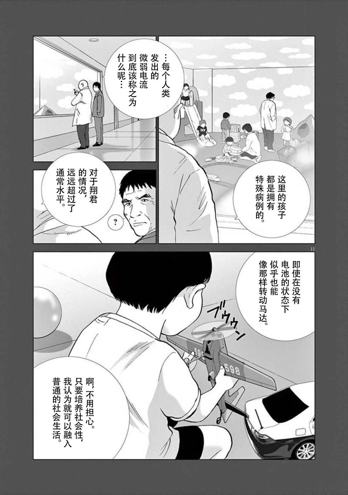 第39话