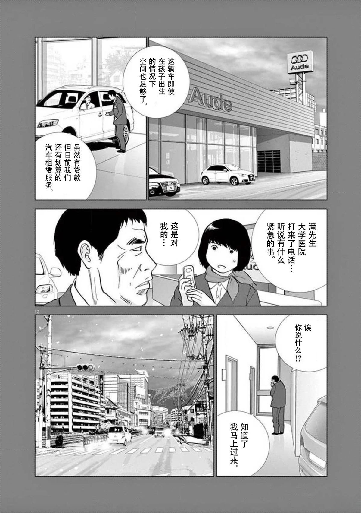 第39话