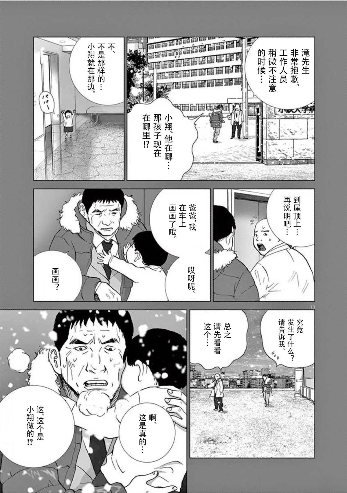 第39话