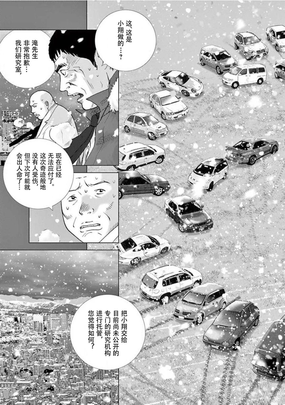 第39话