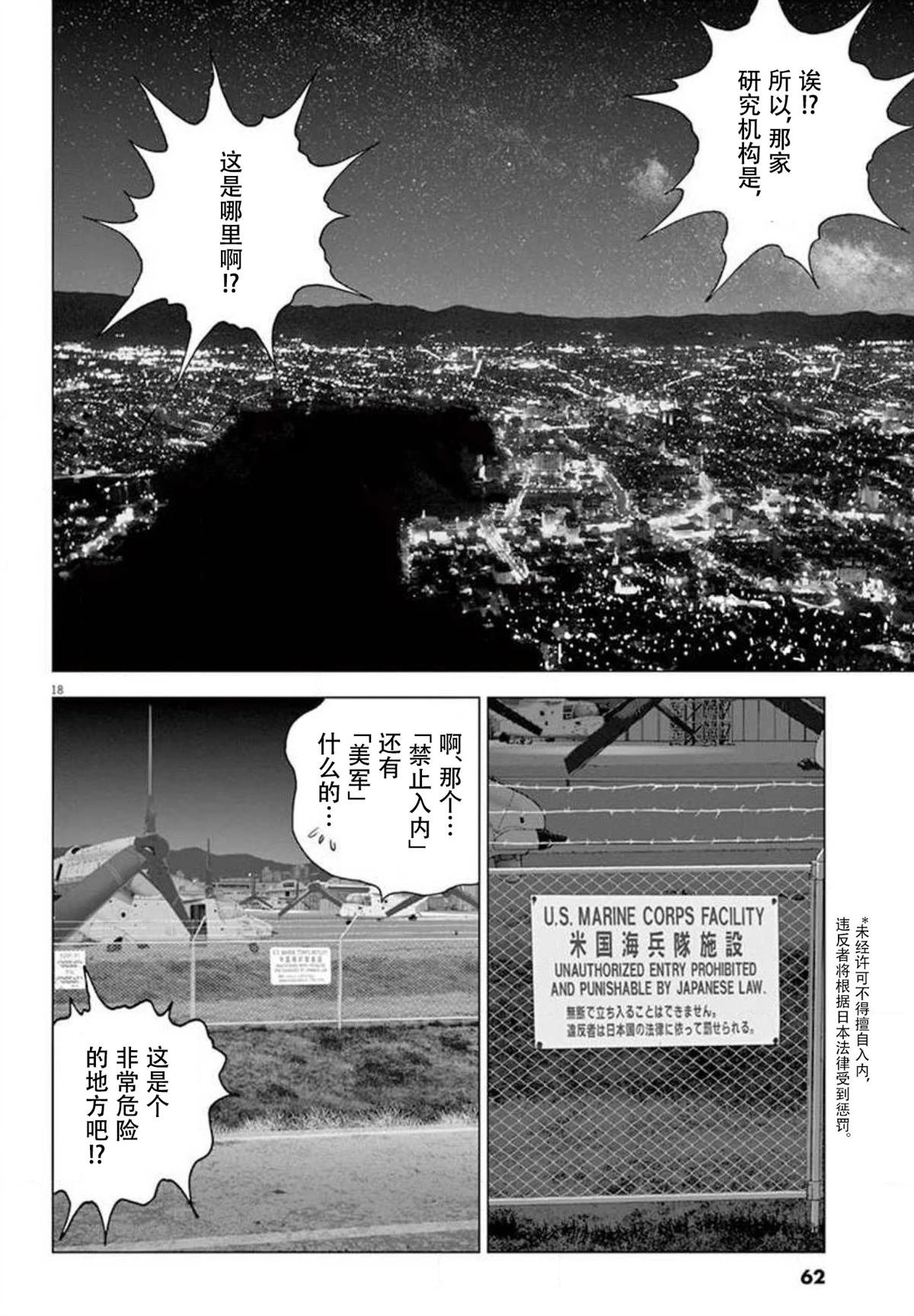 第39话