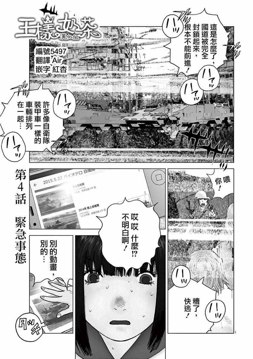 第4话