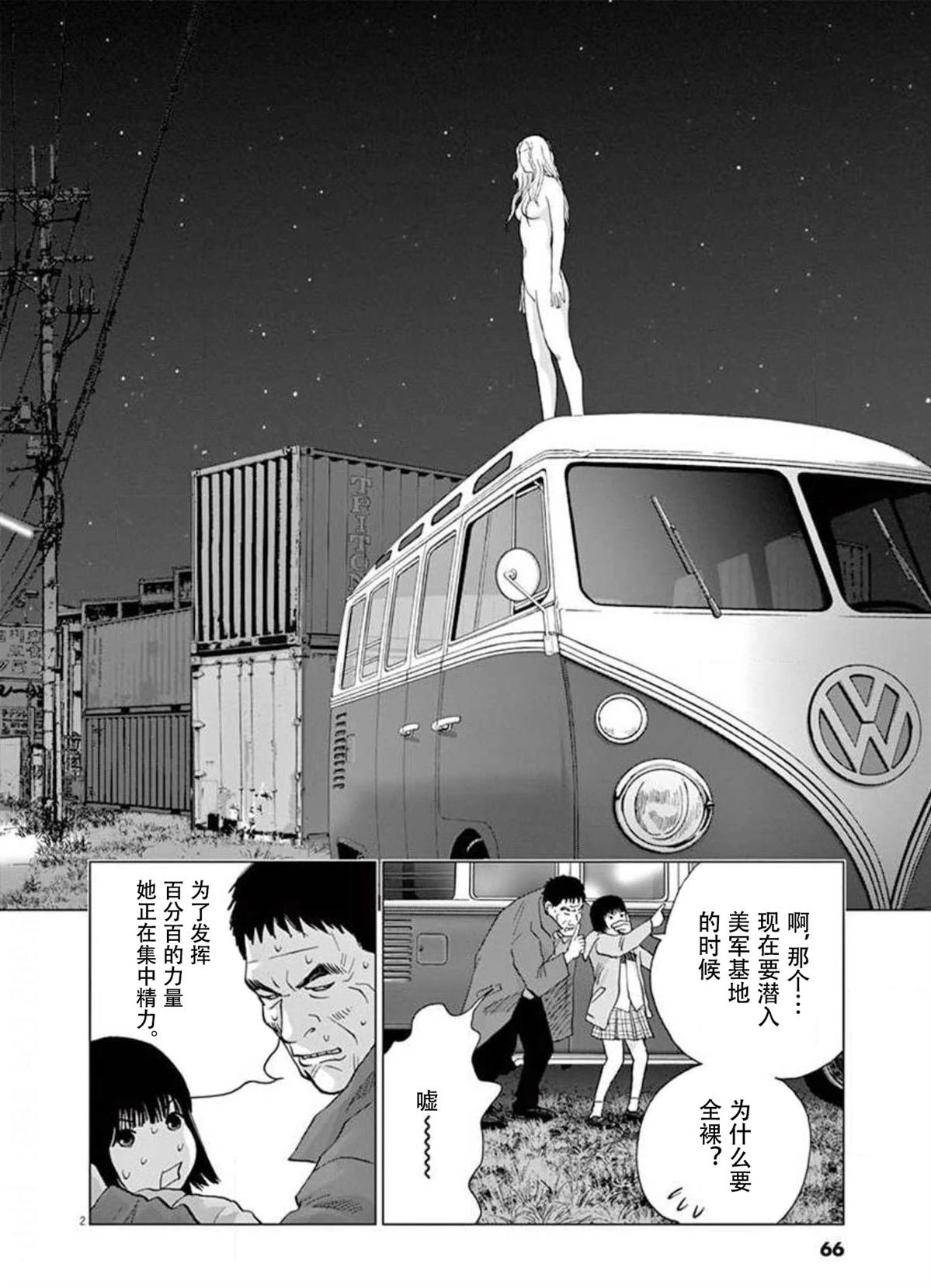 第40话
